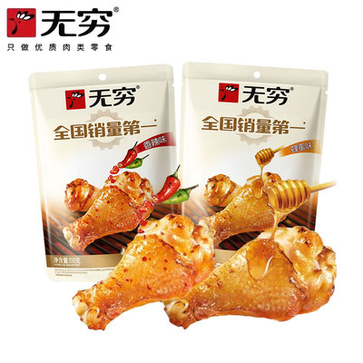 无穷烤鸡翅根蜂蜜味香辣味