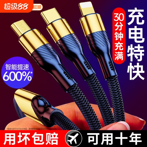 顺旺顺240w快充线|超1.8万次加购