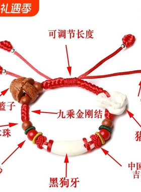 手链桃木男女婴儿宝宝哭猪惊骨黑狗牙儿童手绳红绳朱砂