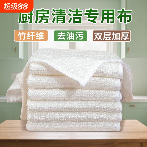 不沾油洗碗布不掉毛吸水抹布