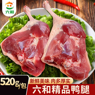 六和新鲜大鸭腿520g鸭腿鸭子腿冷冻商用鸭边腿批发食材酱鸭鸭肉