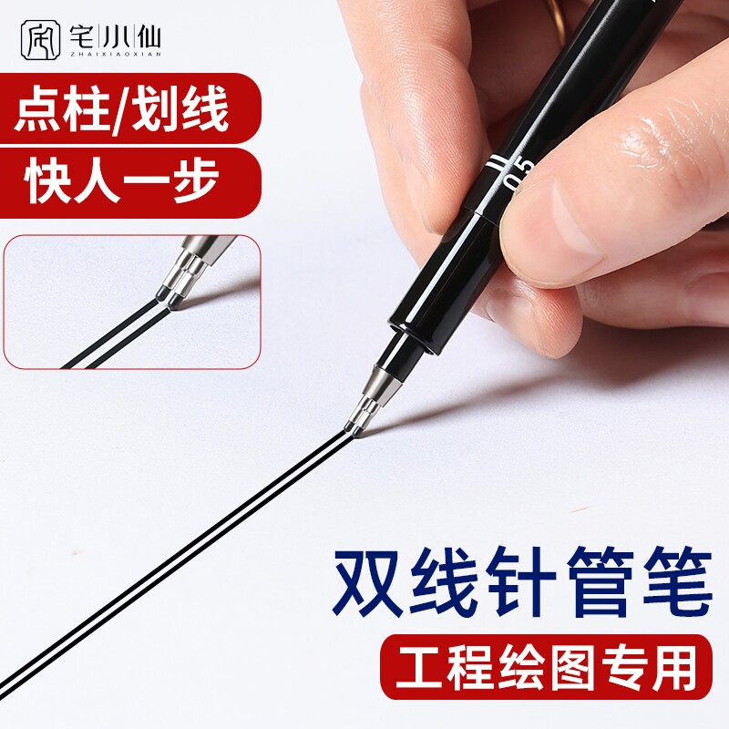 双线笔考试专用针管笔双头点柱笔图片
