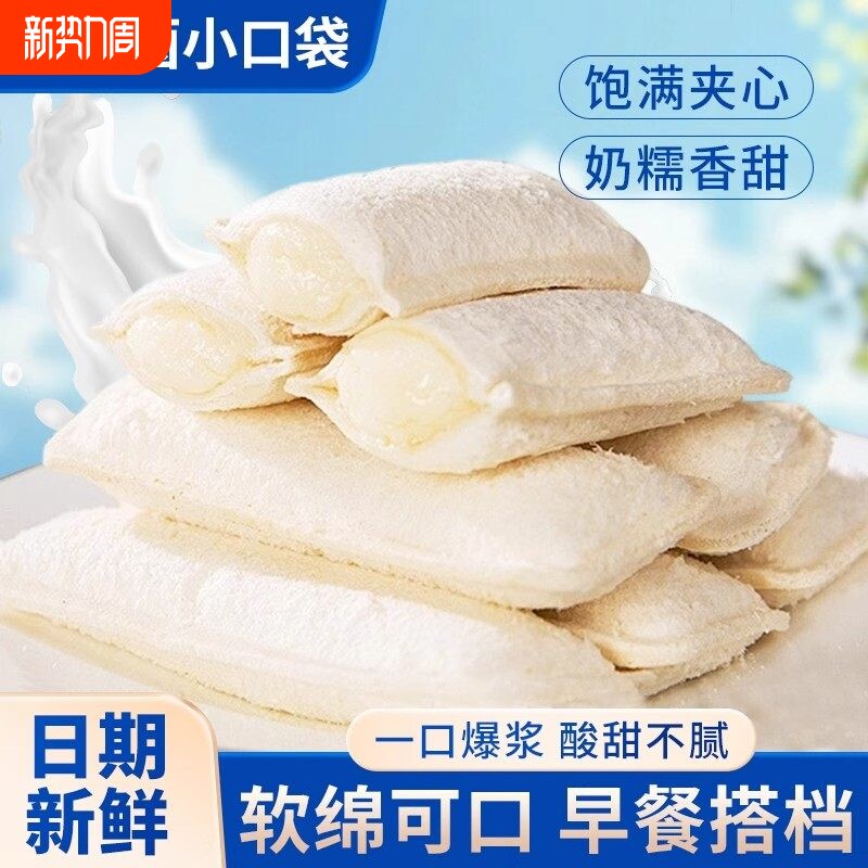 乳酸菌小口袋面包夹心西式蛋糕点代早餐夜宵休闲解馋小吃整箱零食