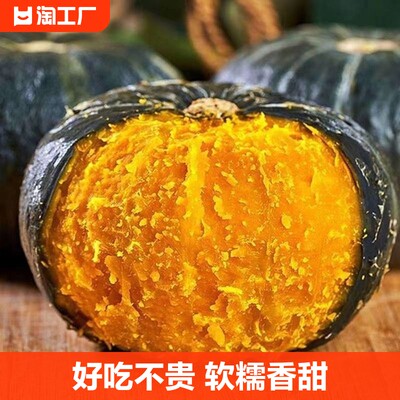 板栗贝贝小南瓜蔬菜主食