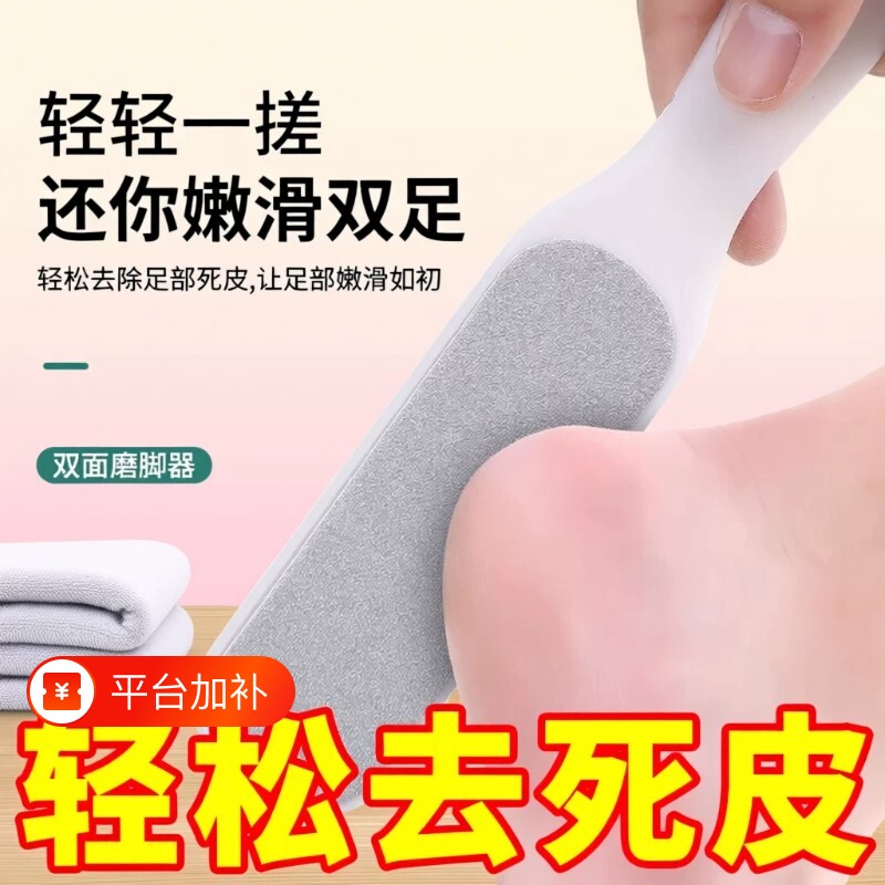 磨脚工具搓脚板磨脚器去死皮脚底脚后跟修脚石去老茧锉刮脚皮双面