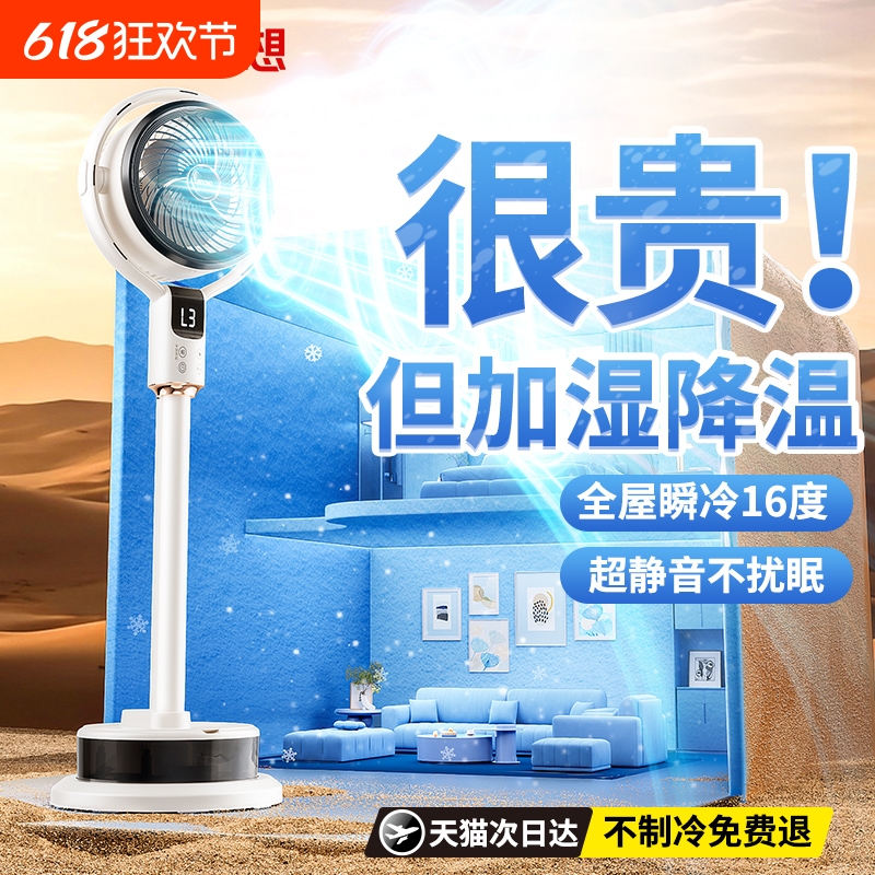 联想2025新款空调扇制冷家用卧室小型冷风机室内移动小空调电风扇
