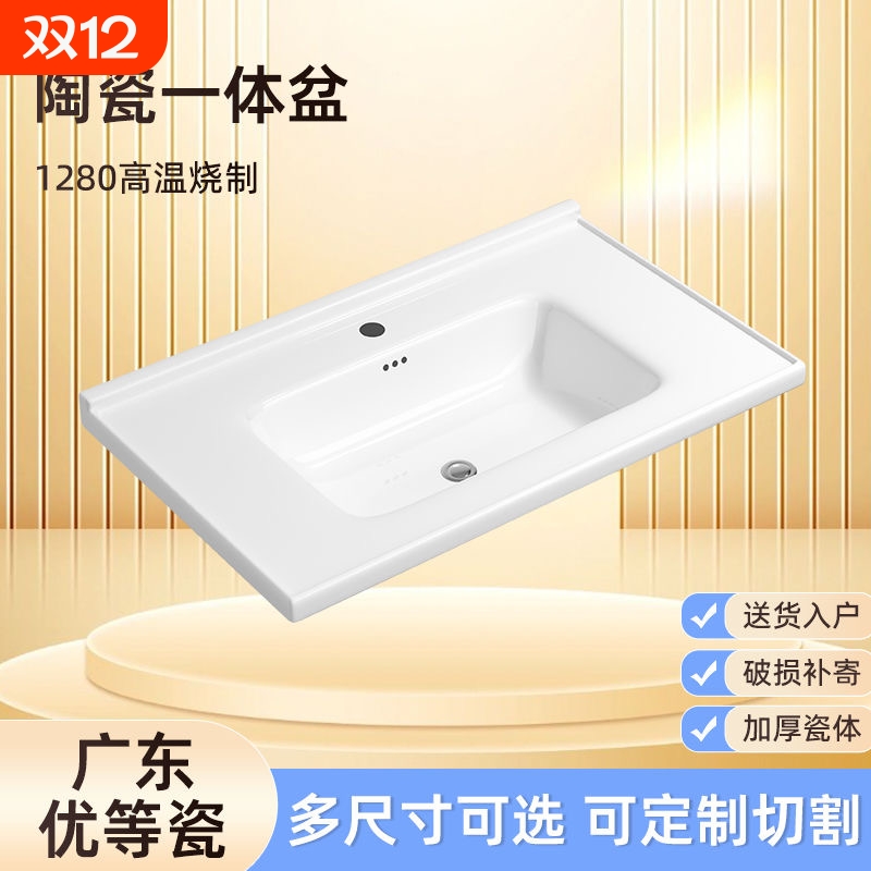 单盆陶瓷一体洗手盆洗脸盆卫生间台面洗漱盆半嵌入式台中单独柜盆