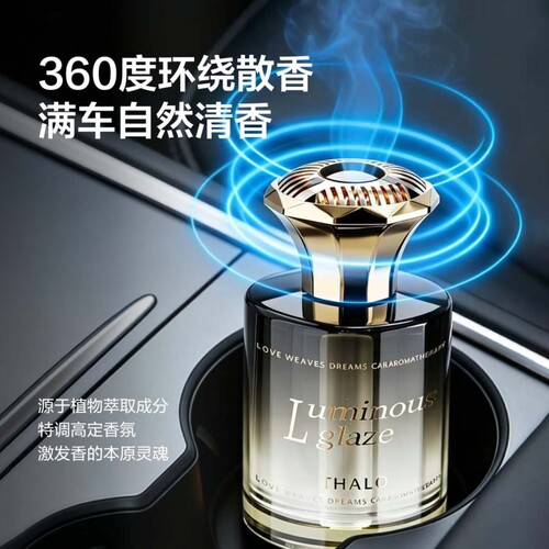 Thalo新款车载香薰高定香调持久留香香水175ml*1