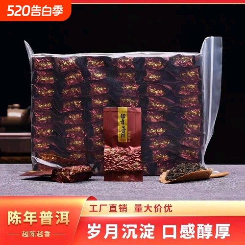 普洱茶熟茶散茶陈年云南勐海古树功夫茶独立小包装糯香熟普布朗