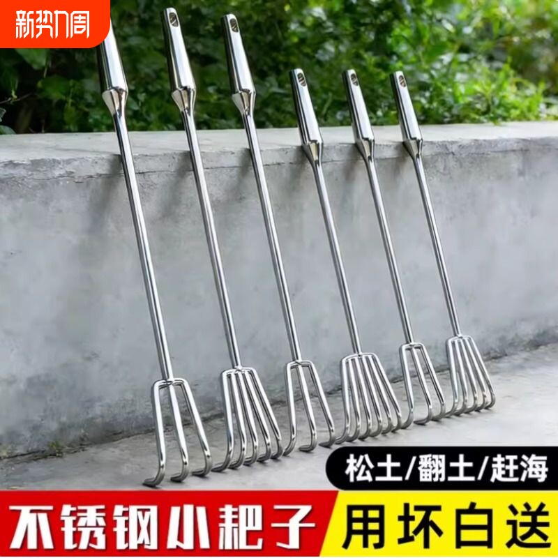 不锈钢铁耙子一体加长钢柄松土耙花园松土种菜长柄加粗家用大铲子