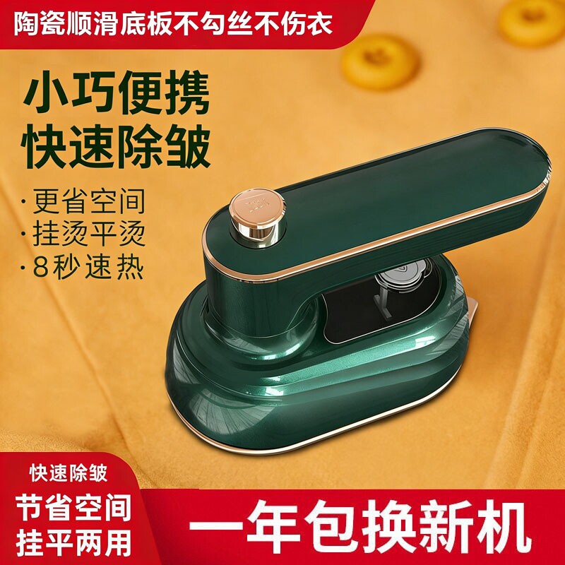 手持挂烫机蒸汽熨斗家用小型便携电熨斗宿舍神器烫衣服迷你熨烫机