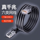 安网线家用六类千兆路由器电脑宽带水晶头超六网络线电视高速铜线