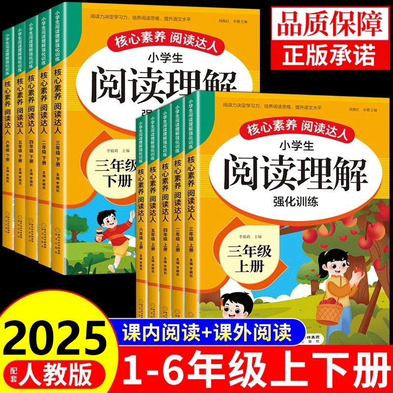 2024阅读理解强化训练专项训练