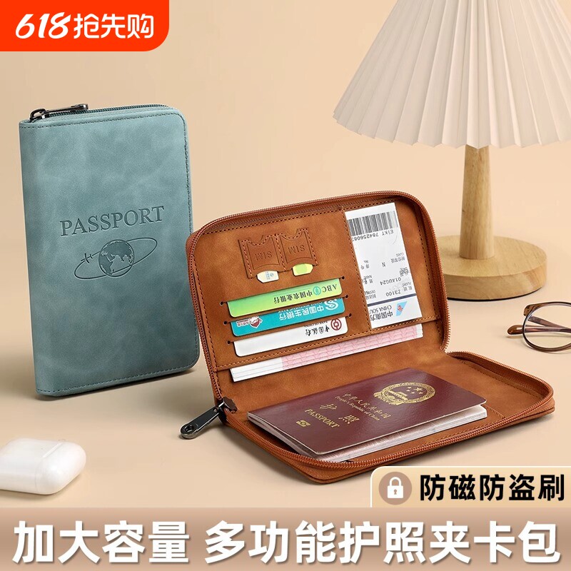 RFID防盗刷护照包便携机票护照夹真皮质感证件包出国旅行卡包男女