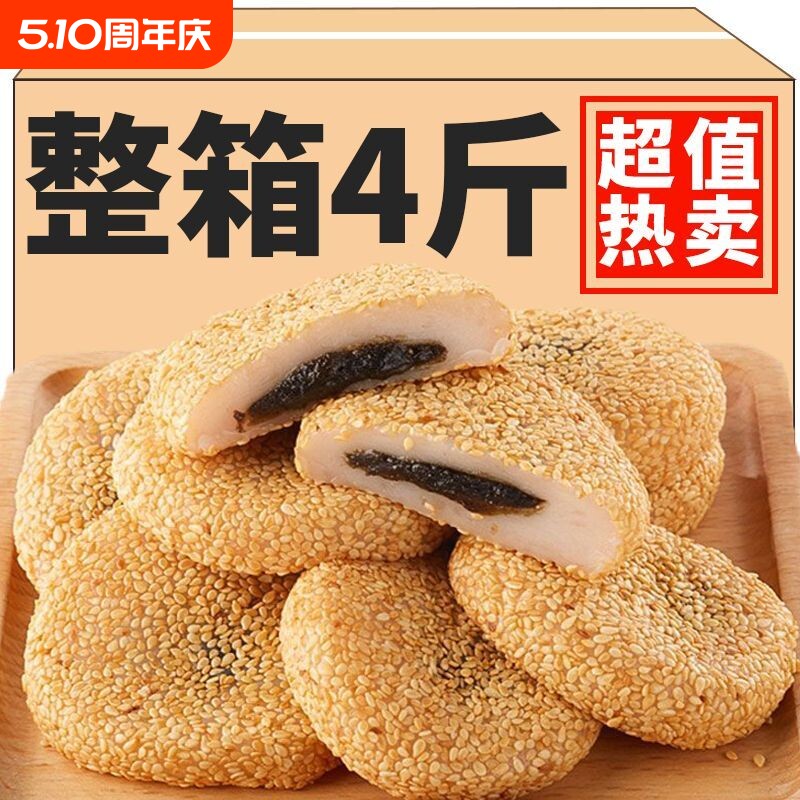干吃汤圆糯米滋爆浆麻薯芝麻青团子解馋泡芙休闲零食传统整箱花生