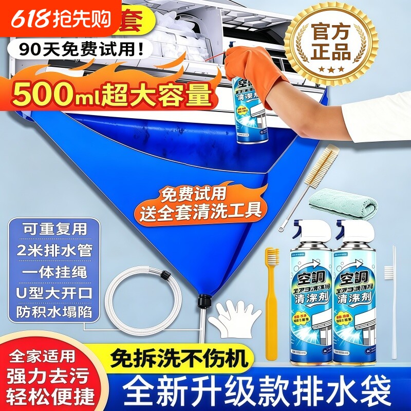 洗空调清洗剂工具全套家用内机专用泡沫强力去污清洁液免拆洗神器