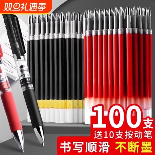 按动式笔芯黑色中性笔芯0.5子弹头替芯按压式粗管大容量水性笔芯教师红蓝色学生替换水笔芯批发送中性笔顺滑
