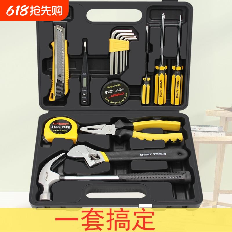 家用工具箱套装五金工具箱大全万能全套装五金组套小型家庭维修
