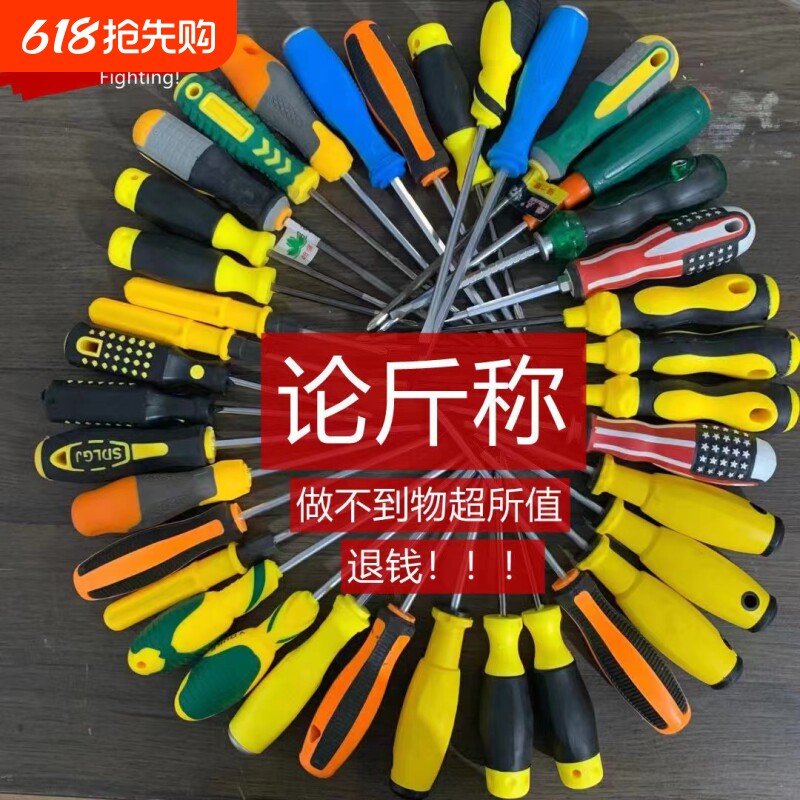 螺丝刀十字按斤处理全新钢制起子改锥一字螺丝批梅花平口五金工具