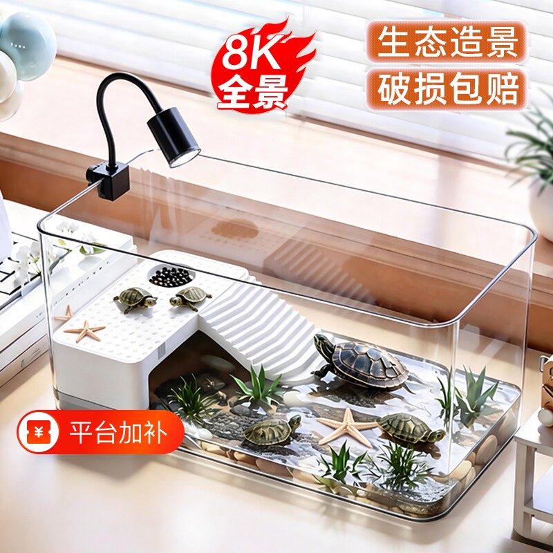 乌龟缸专用鱼缸客厅家用甲鱼寄居蟹爬宠守宫蜥蜴缸饲养箱生态造景