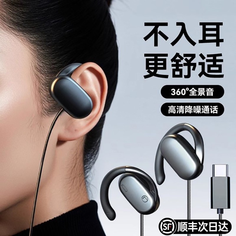 挂耳式有线耳机久戴不痛手机台式笔记本电脑游戏不入耳typec口696,影音电器,普通有线耳机,淘宝优惠券,粉丝福利购,淘宝优惠卷