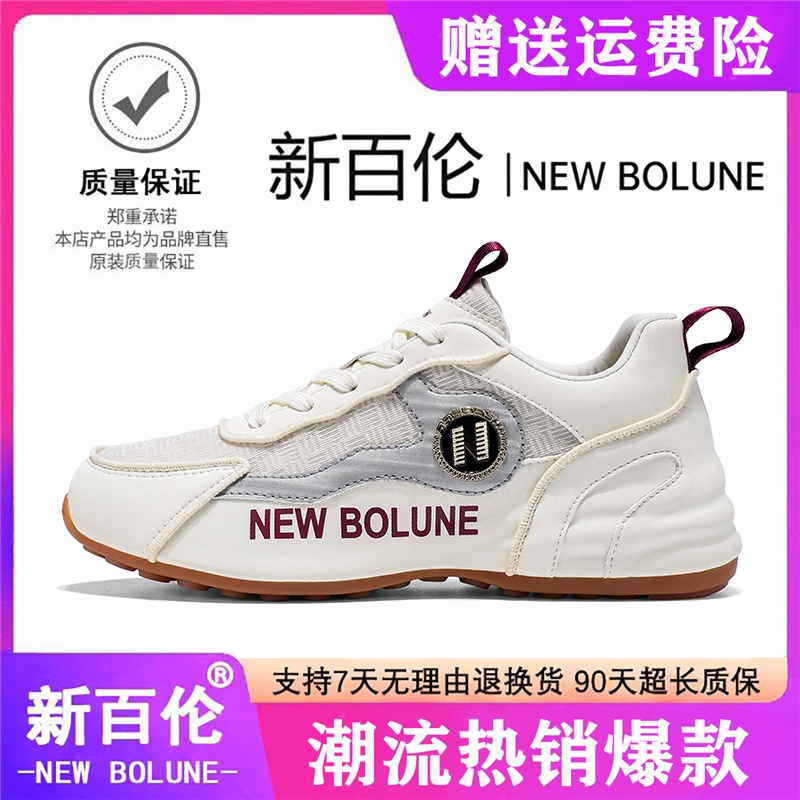 NEW BOLUNE/新百伦轻便休闲男鞋情侣鞋男运动舒适帕拉鞋轻奢风