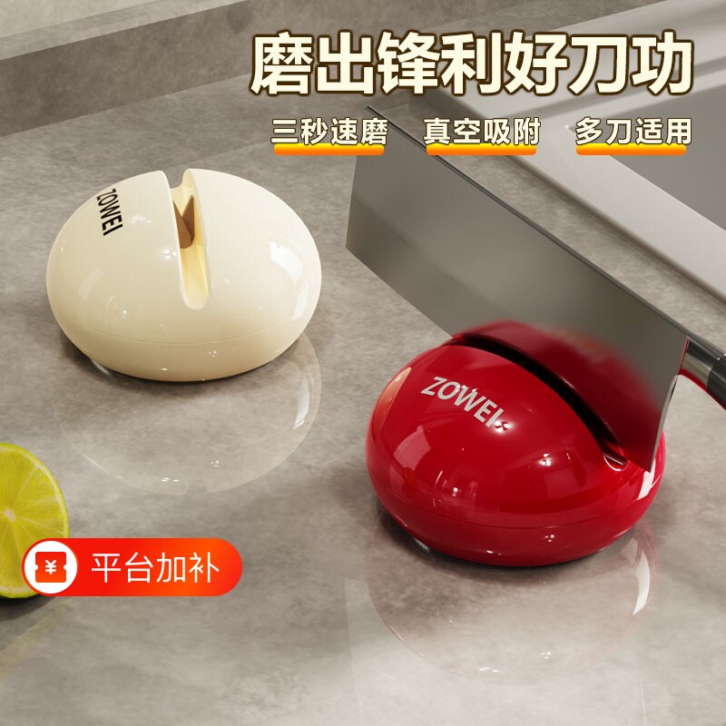 圆球磨刀器吸盘式三秒速磨石家用磨菜刀剪刀神器新款专业快速