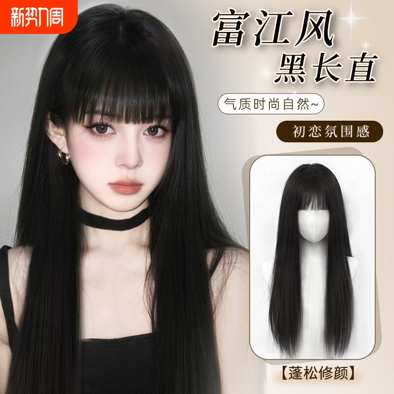 黑长直假发全头套女仿真发空气刘海蓬松自然日常整顶发套黑色氛围