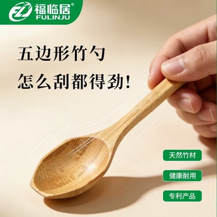 福临居五边形天然竹勺竹材家用吃饭喝汤勺刮碗干净耐用家用勺瓷勺