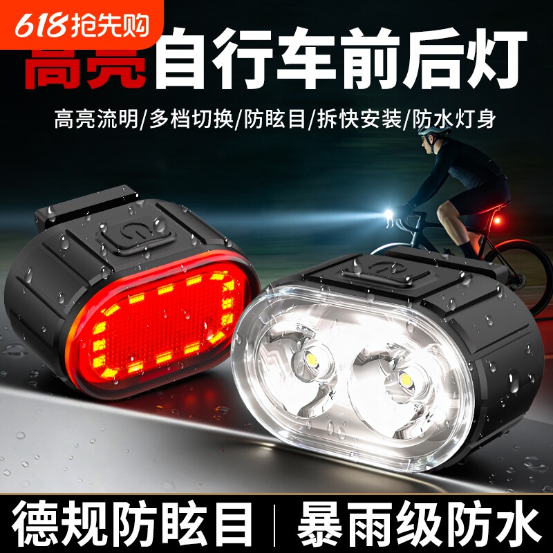 夜骑自行车灯前灯尾灯公路单车灯强光夜骑充电手电筒超亮儿童尾灯
