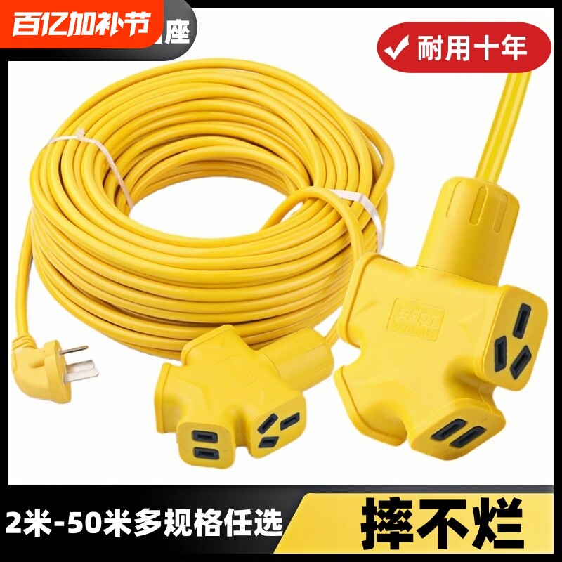 电动车充电插线板家用带线电源插座 2米-50米线地拖插防摔大功率