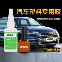 Пластиковый клей, восстанавливающий мощный зеркало заднего вида, универсальные быстросохнущие шины, резиновый электромобиль