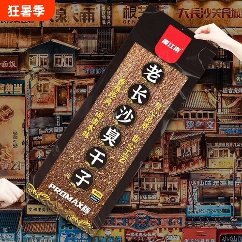 辣典面筋制品巨大plus版