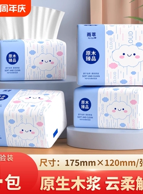 420张大包抽纸家用实惠装整箱批餐巾纸卫生纸擦手纸面巾纸抽加厚