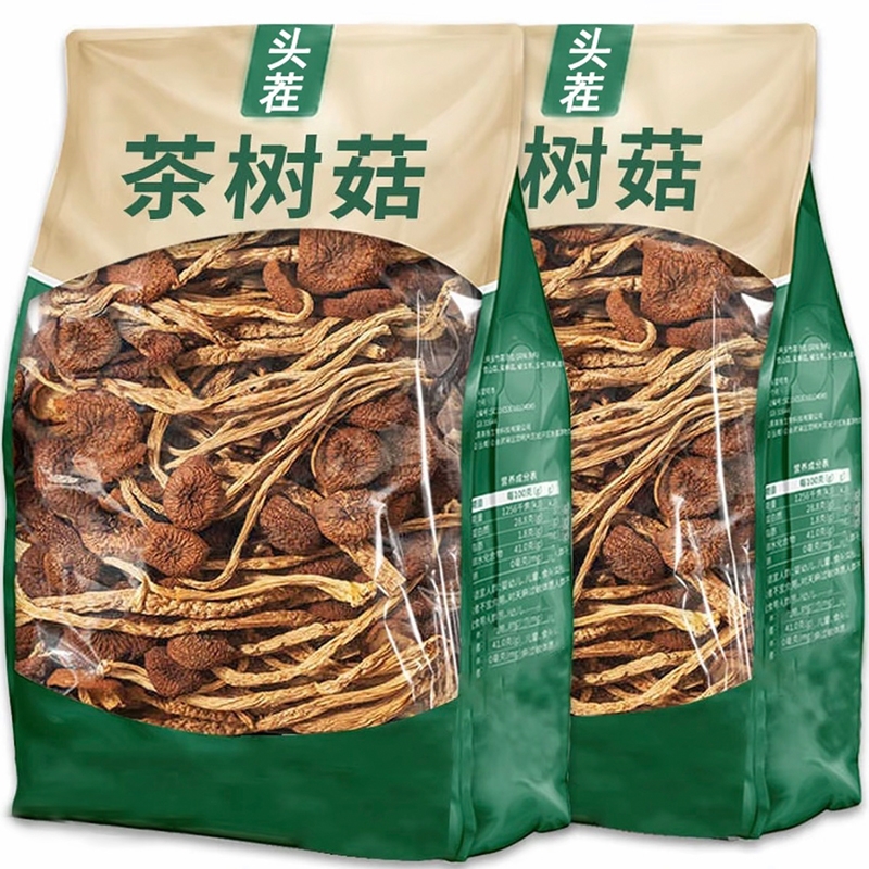 茶树菇干货甄选不开伞切根新货菌菇云南农家自产特产官方旗舰店