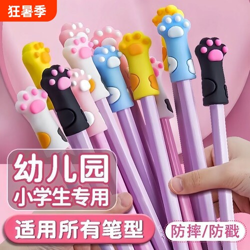 铅笔帽猫爪保护套|超1.3万次加购
