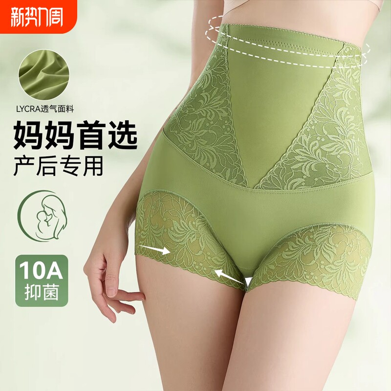 秋冬季高腰收腹凉感透气提臀塑形美体收腹裤内裤产后中腰抗菌薄款