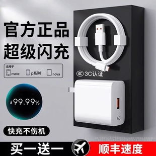 p50p40p30 正品 nova9 7荣耀70手机66W闪充60v20插头6se线原装 pro 适用华为120W充电器100W超级快充头mate40