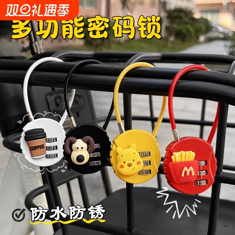 宿舍好物推荐大学生开学神器男女生活用品柜子门锁密码锁卡通挂锁