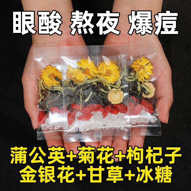 菊花枸杞茶金银花茶蒲公英决明子清热去火养肝护肝熬夜恢复养生茶