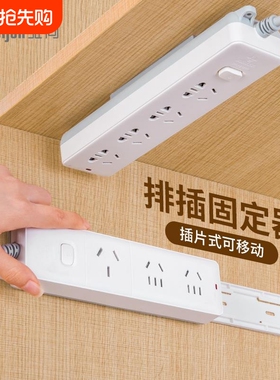 免打孔插线板固定器白色墙上贴式插座收纳架理线器360度旋转绕线