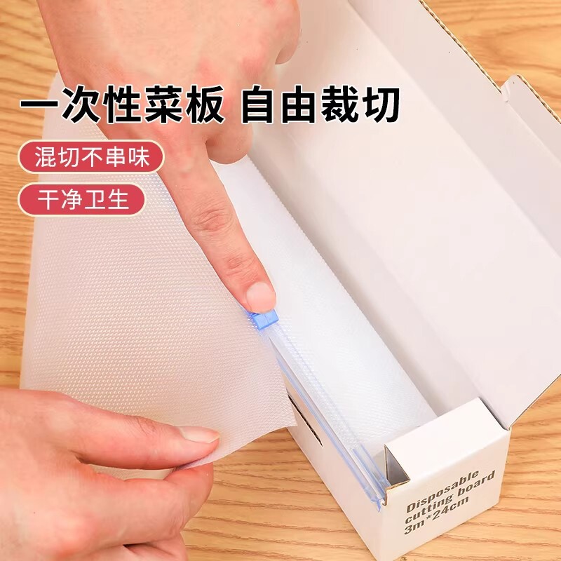 一次性菜板垫食品级切水果砧板纸宝宝辅食切案板户外垫粘板切菜