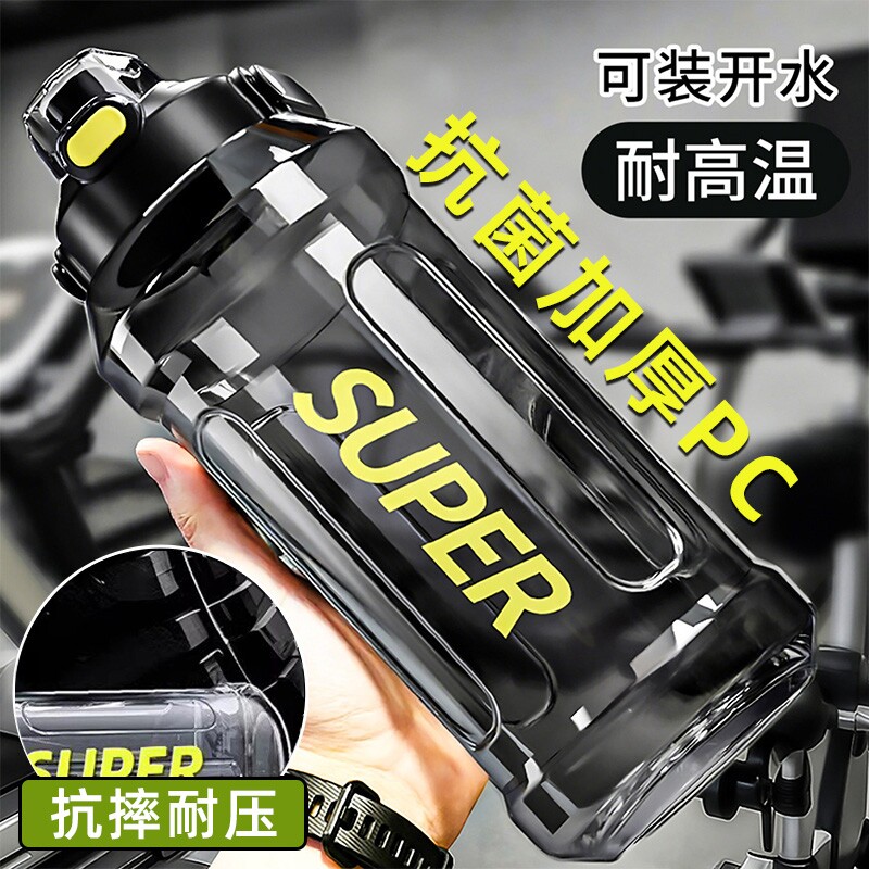 2000ml水杯大容量饮水杯特大号运动水壶工地耐高温大水瓶男士便