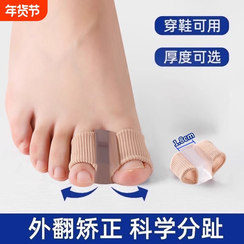 德国拇指外翻矫正器脚趾环分趾器大脚趾矫正器拇指外翻脚趾分离器