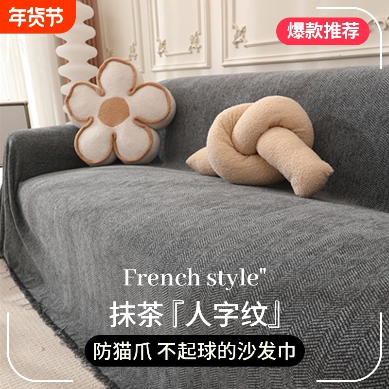 雪尼尔沙发盖布沙发巾四季通用防滑沙发垫全包万能套罩毯子沙发套,居家布艺,沙发套,淘宝优惠券,粉丝福利购,淘宝优惠卷