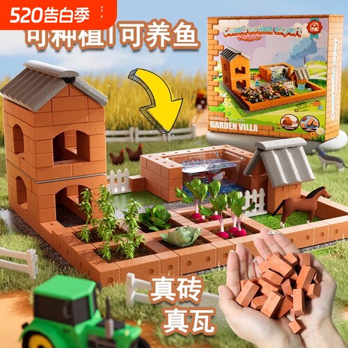 diy手工小屋真砖迷你泥瓦匠建盖房子砌墙玩具积木拼装立体水泥