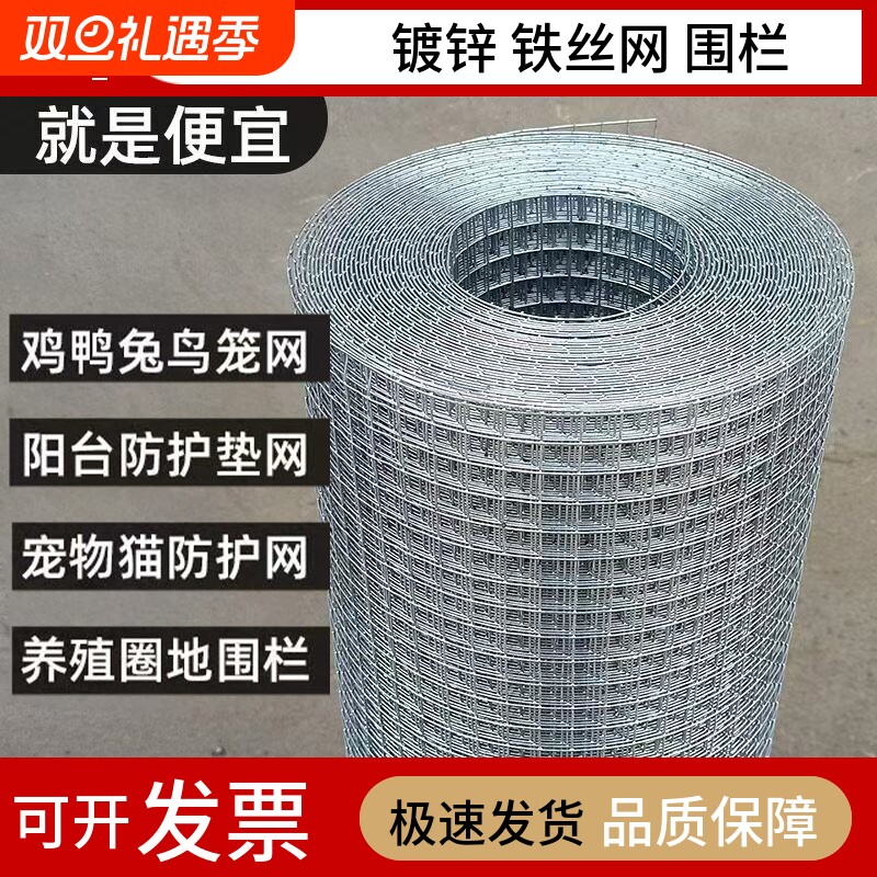 户外围栏圈地隔离鸡鸭隔离栅栏