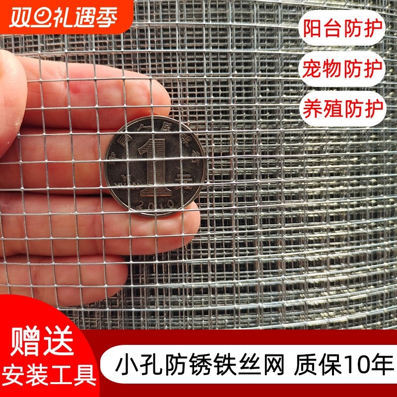 防鼠镀锌铁丝小网格鸟笼网片防盗窗围栏阳台防护网防猫网封窗小孔