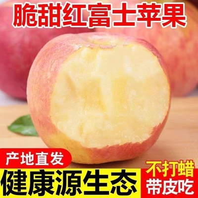 正宗山西红富士大果新鲜苹果水果脆甜平果当季冰糖心丑果批发整箱