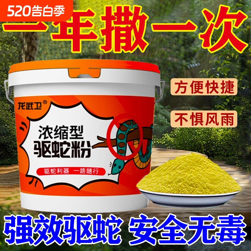 雄黄驱蛇粉2026新款防蛇野外钓鱼防蟑螂户外露营家用防霉樟脑丸